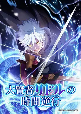 铁皮进行曲